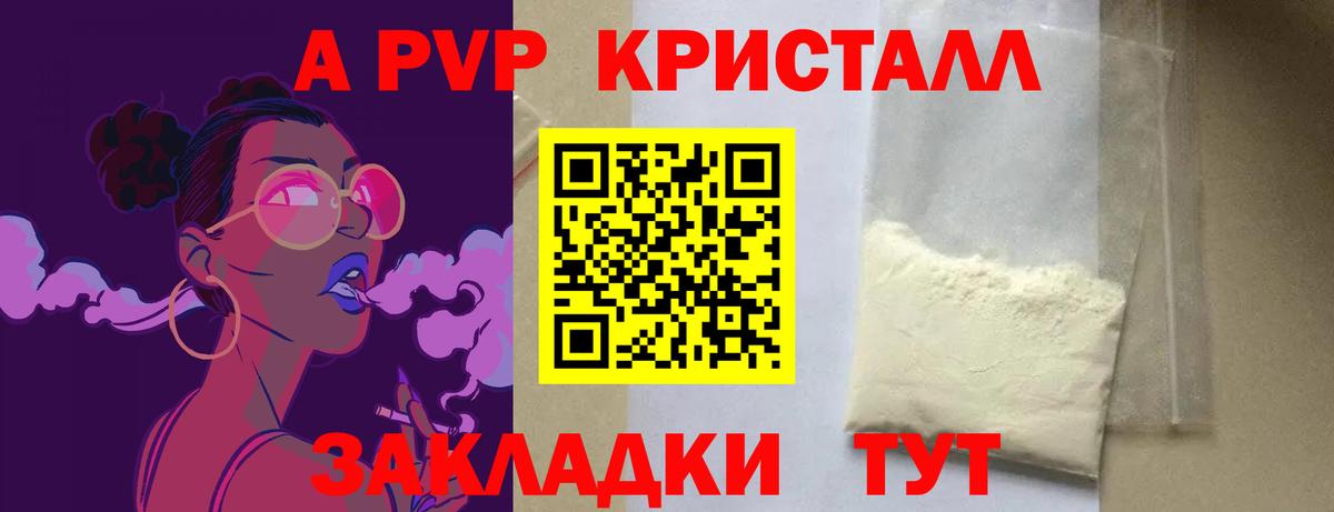Альфа ПВП VHQ Чернушка