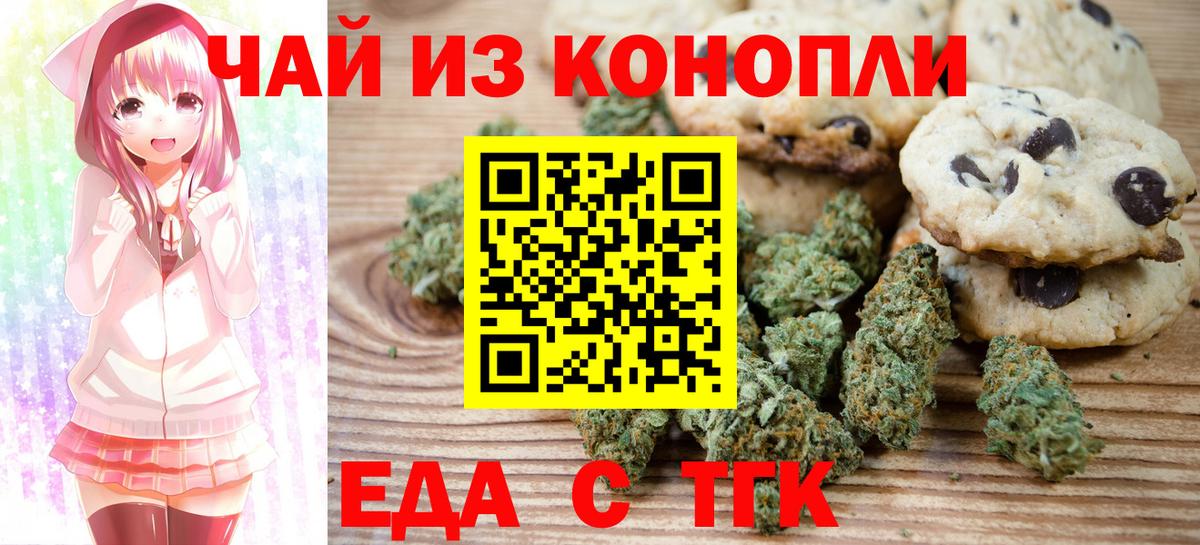Чернушка  Canna-Cookies марихуана  Вход с VPN 
