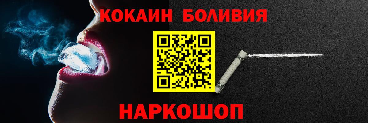 КОКАИН FishScale  Cocaine FishScale  Вход с VPN  Чернушка 