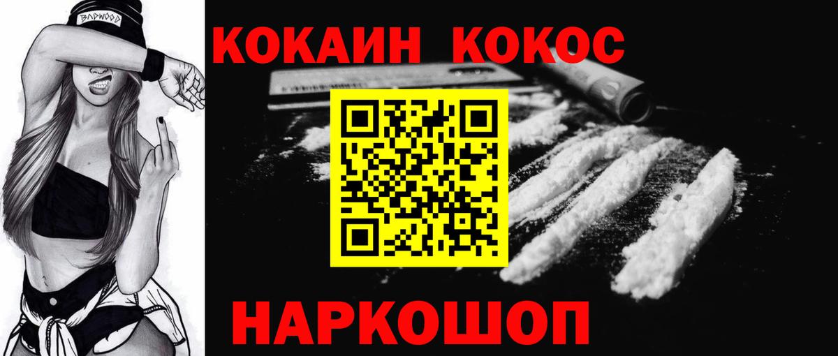 КОКАИН Перу Чернушка