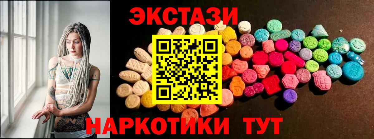 Экстази TESLA  Экстази  Вход с VPN  Чернушка  ЭКСТАЗИ louis Vuitton 