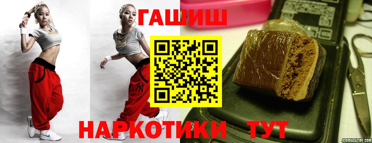 ГАШИШ  Вход с VPN  Гашиш hashish  Чернушка  ГАШИШ 40% ТГК 