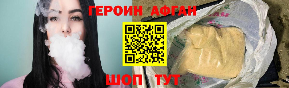 Чернушка  Героин Heroin  Вход с VPN 