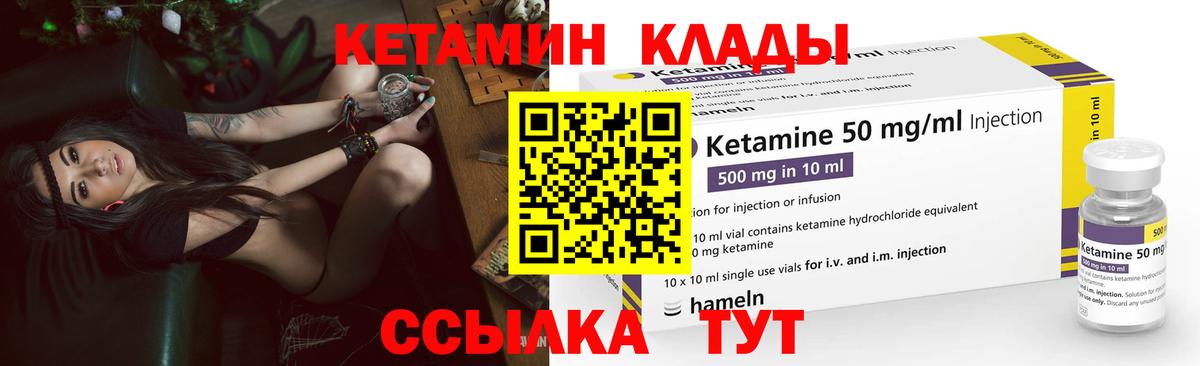 Чернушка  КЕТАМИН ketamine  Вход с VPN 