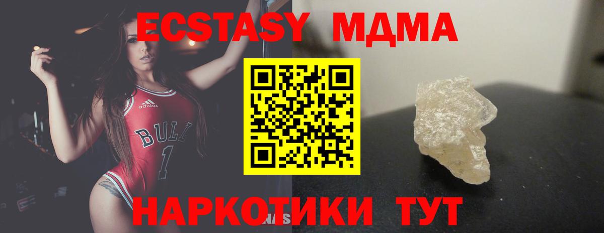Чернушка  МДМА Molly  Вход с VPN  MDMA Molly 