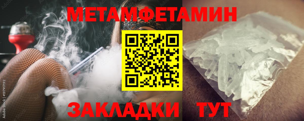Метамфетамин витя  Вход с VPN  Метамфетамин витя  Чернушка 