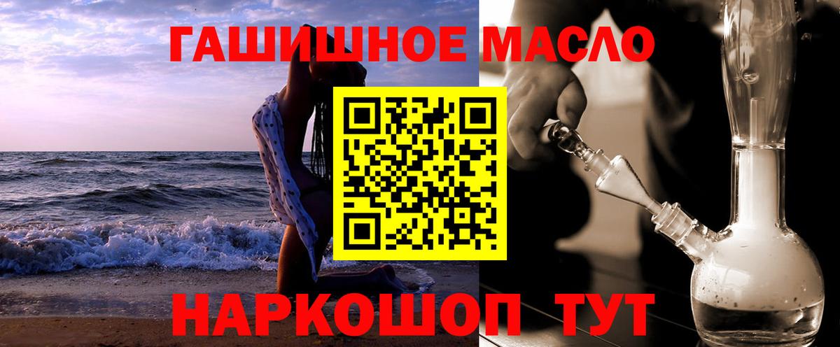 Дистиллят ТГК вейп  Вход с VPN  Чернушка 